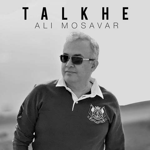 دانلود آهنگ علی مصور تلخه